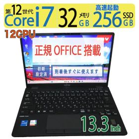 【超速12th i7・32GBで動画編集やデザイン作業】◆ FUJITSU LIFEBOOK U9312/K FMVU49038 / 13.3型◆ Core i7-1265U [12スレ]/高速 256GB SSD / メモリ 32GB ◆ Windows 11 Pro / Office付◆3ヶ月保証 すぐに使える 中古良品 win11対応 中古PC 中古ノート