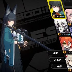 ゼンゼロ | ゼンゼロ(ゼンレスゾーンゼロ)のアカウントデータ、RMTの販売・買取一覧