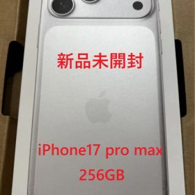 新品未開封◆iPhone17 Pro Max SIMフリー 256GB◆シルバー
