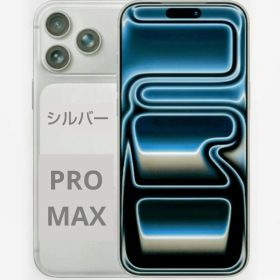 【未開梱新品】iPhone17 PROMAX ２５６gb シルバー…SIMフリー