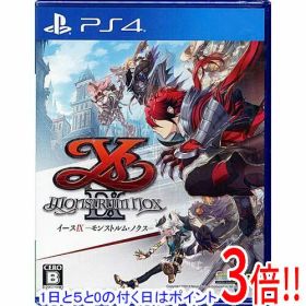 【1日と5.0のつく日、18日はポイント3倍！】イースIX - Monstrum NOX - 初回特典付き PS4