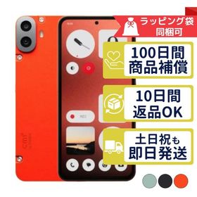 CMF Phone 1 128GB A015 NOTHING SIMフリー 中古 Aランク 商品補償100日間 本体