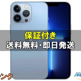 【中古】展示品 SIMフリー iPhone 13Pro Max 128GB ブルー [※デモ機]