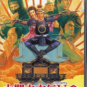 【ブラックフライデー！ポイント３倍！11/25-11/30！】【中古】【ゆうパケット対応】太閤立志伝V DX Nintendo Switch [管理:1350008662]