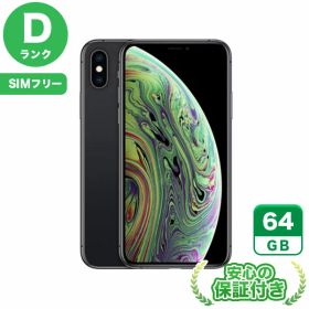 SIMフリー iPhoneXS スペースグレイ64GB 本体[Dランク] iPhone 中古 送料無料 当社3ヶ月保証