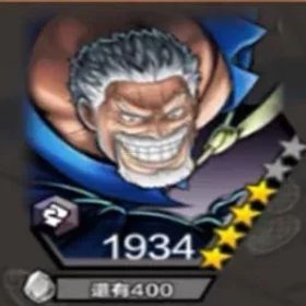 モンキー・D・ガープ♨️5000+ 虹のダイヤ♨️1200+ゴールド シャード