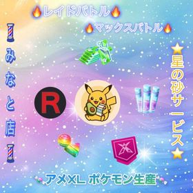 Googled様専用 | ポケモンGOの代行、RMTの販売・買取一覧