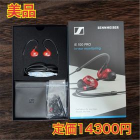 【美品】Sennheiser IE 100 PRO RED イヤホン 国内正規品