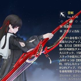 星声49200 千咲+餅 選択ガチャあり | 鳴潮(Wuthering Waves)のアカウントデータ、RMTの販売・買取一覧