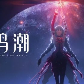 詳細↓ | 鳴潮(Wuthering Waves)のアカウントデータ、RMTの販売・買取一覧