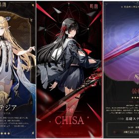 初期 | 鳴潮(Wuthering Waves)のアカウントデータ、RMTの販売・買取一覧