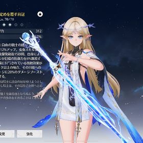 カルテジア+餅 シャコンヌ1凸 ショアキーパー 石11500他餅武器のみ2 | 鳴潮(Wuthering Waves)のアカウントデータ、RMTの販売・買取一覧