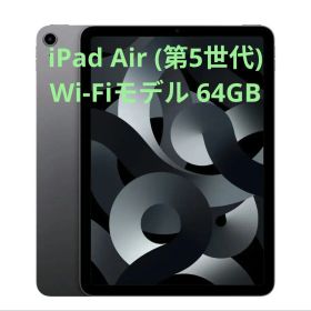 iPad Air 第5世代