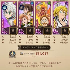 新トリスタン所持アカウント！ | グラクロのアカウントデータ、RMTの販売・買取一覧