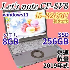 レッツノート CF-SV8 core i5 SSD256GB マルチタスクOK