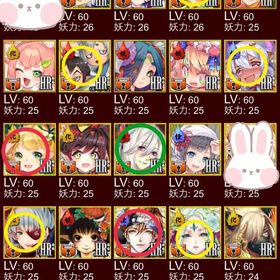 HR過去カ | あやかし百鬼夜行のアカウントデータ、RMTの販売・買取一覧