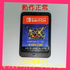 ニンテンドースイッチ(Nintendo Switch)のモンスターハンターダブルクロス -Switch モンハン ソフト カセット(家庭用ゲームソフト)