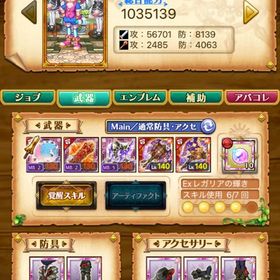 レムラム持ち | 剣と魔法のログレスのアカウントデータ、RMTの販売・買取一覧