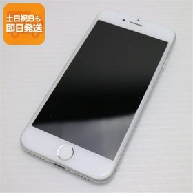 超美品 SIMフリー iPhone7 256GB シルバー 即日発送 スマホ apple 本体 中古 白ロム あすつく 土日祝発送OK