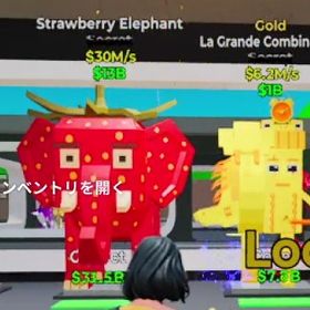 ストロベリーエレファント+金ラグランデ | フォートナイト(Fortnite)のアカウントデータ、RMTの販売・買取一覧