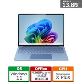 Microsoft Surface Laptop（第 7 世代）Snapdragon X Plus + アークマウス EP2-29575 サファイア