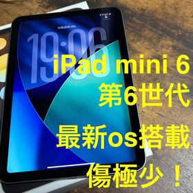 アップル(Apple)の[不良なし美品！] iPad mini 6 第6世代(タブレット)