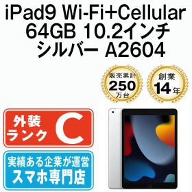 【中古】 iPad 第9世代 64GB SIMフリー Wi-Fi+Cellular シルバー A2604 10.2インチ 2021年 iPad9 本体 タブレット アイパッド アップル apple【送料無料】 ipd9mtm2735