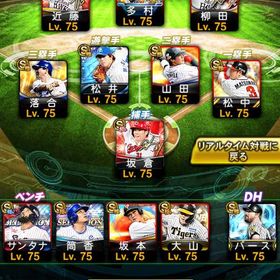 🌈課金総額200万⬆️ ✨2015年産古参垢✨極220体❗️レベマA1300体⬆️ | プロスピAのアカウントデータ、RMTの販売・買取一覧