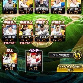 ⭐️リアタイ最強アカウント | プロスピAのアカウントデータ、RMTの販売・買取一覧