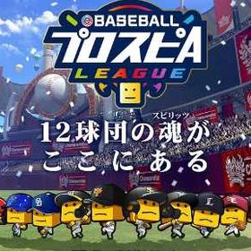 何でもお気軽にご相談ください、安心の丁寧対応、 | プロスピAのアカウントデータ、RMTの販売・買取一覧