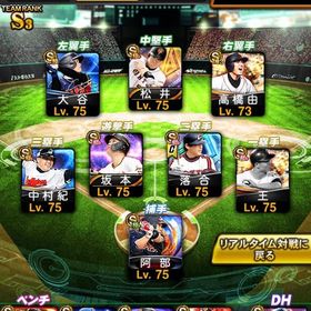 【理想キャラ"勢揃い" 圧倒的"最強"】 スピ114433 熱気村上＆最強投打大谷 | プロスピAのアカウントデータ、RMTの販売・買取一覧