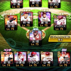 最強🟥楽天純正最高峰‼️ | プロスピAのアカウントデータ、RMTの販売・買取一覧