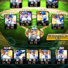 🌌最恐ベイ純🌌⚠️最終値下げ | プロスピAのアカウントデータ、RMTの販売・買取一覧