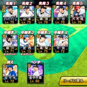 スピ105000 極25 ダルビッシュ 投打 大谷 藤川 熱気坂倉 古田 山本由伸 高橋由伸 | プロスピAのアカウントデータ、RMTの販売・買取一覧