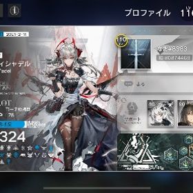 ランク110 ウィシャデル・スキン78個あり！ | アークナイツのアカウントデータ、RMTの販売・買取一覧