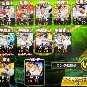 スピ112800 極22 阪神メイン 打者 規格外 大谷 イチロー 城島 金本 今岡 ウィリアムス | プロスピAのアカウントデータ、RMTの販売・買取一覧