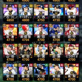 Sランク極71枚❗️熱気村上など強キャラ多数❗️Sランク契約書2枚所持❗️ | プロスピAのアカウントデータ、RMTの販売・買取一覧