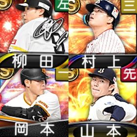 @1143 初期垢 ｴﾅｼﾞｰ4467個 S94人 2024S2岡本 2023S1山本 | プロスピAのアカウントデータ、RMTの販売・買取一覧