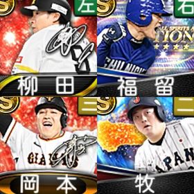 @1142 初期垢 ｴﾅｼﾞｰ4430個 S87人 2023AN岡本 | プロスピAのアカウントデータ、RMTの販売・買取一覧