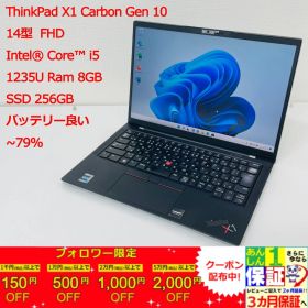 【軽量薄型】 Lenovo ThinkPad X1 Carbon Gen 10 Core(TM) i5 1235U / Ram 8GB / SSD 256GB 正規Office 2021 Pro Plus付き