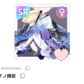 22年福袋 月下ノ輝夜 | ピュアニスタのアイテム、RMTの販売・買取一覧