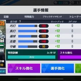 MLB9イニングス2025 大谷、トラウト、ダルビッシュ、ベシアシグネチャー、カーショウプライム | 9イニ(MLB9イニングス25)のアカウントデータ、RMTの販売・買取一覧