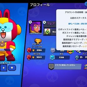 パワーリーグレジェ1垢🔥メアド変更可能名前変更可能アカウント保護なし値下げ可能‼️ | ブロスタ(ブロウルスターズ)のアカウントデータ、RMTの販売・買取一覧