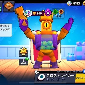 ブロスタのデータ（引退垢） | ブロスタ(ブロウルスターズ)のアカウントデータ、RMTの販売・買取一覧