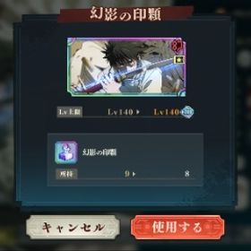 課金アカウント | ファンパレ(呪術廻戦ファントムパレード)のアカウントデータ、RMTの販売・買取一覧