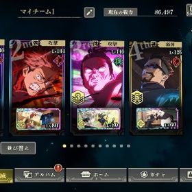 最安値！即対応！新東堂3凸 虎杖 フーガ宿儺 引退垢 | ファンパレ(呪術廻戦ファントムパレード)のアカウントデータ、RMTの販売・買取一覧