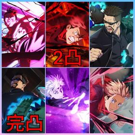 初期垢✨️石4310+2周年キャラコンプ+2周年虎杖2凸+2周年東堂+夜蛾正道 | ファンパレ(呪術廻戦ファントムパレード)のアカウントデータ、RMTの販売・買取一覧