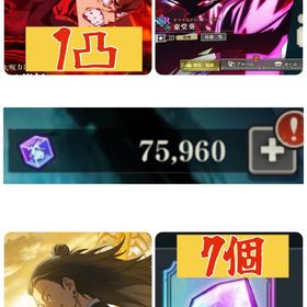 ガチャチケ700🌈石7万5千🌈新虎杖1凸🌈新東堂🌈共鳴の魂片実質7個🌈 | ファンパレ(呪術廻戦ファントムパレード)のアカウントデータ、RMTの販売・買取一覧