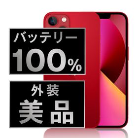 アップル(Apple)のバッテリー新品 iPhone13 512GB RED SIMフリー 本体 Aランク スマホ アイフォン アップル apple 【送料無料】 ip13mtm1718a(スマートフォン本体)