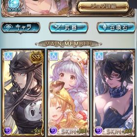 値引き可 | グラブルのアカウントデータ、RMTの販売・買取一覧